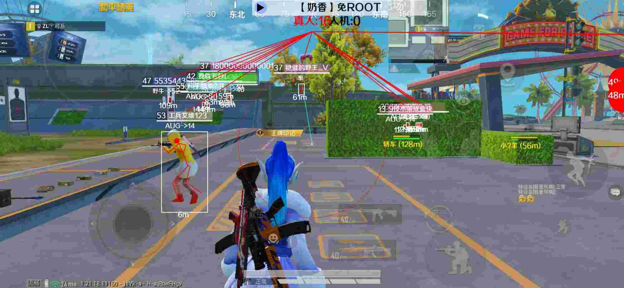 和平精英辅助《布丁》改名《奶香》依旧稳定中 - 和平精英怎么开启辅助器设置教程辅助预览图